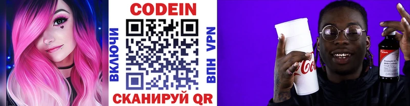 Codein Purple Drank  как найти закладки  Карабаш 