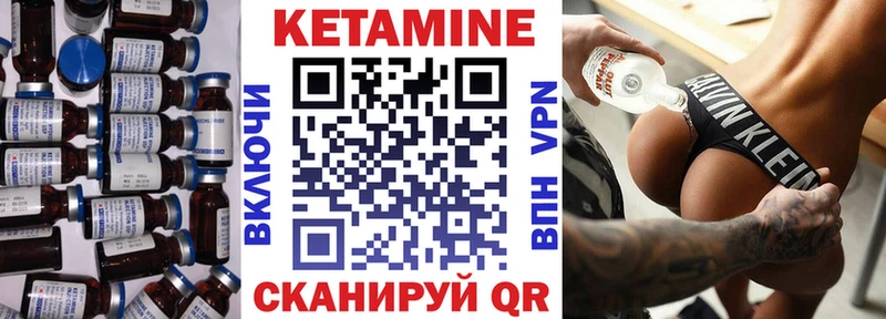 КЕТАМИН VHQ  Карабаш 