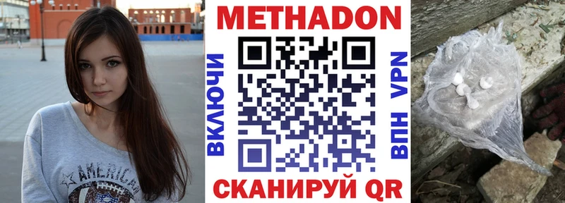 Метадон кристалл Карабаш